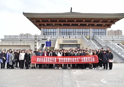 淮安市基督教堂组织开展“爱党爱国爱社会主义”主题教育活动